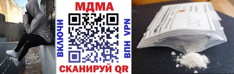 MDMA кристаллы  ОМГ ОМГ ONION  Берёзовка 