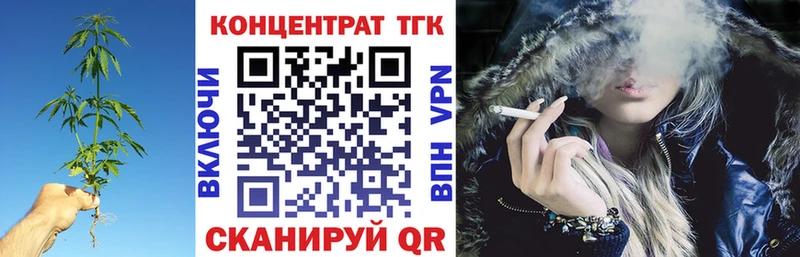 ТГК вейп  купить наркотик  Берёзовка 